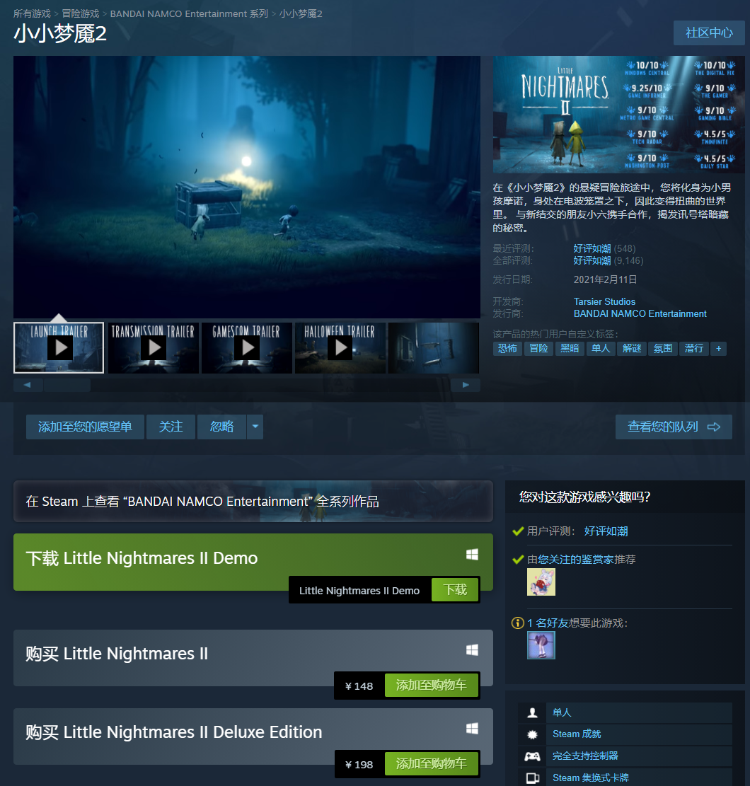 steam 喜加一:冒险游戏《小小梦魇》限免