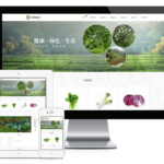 响应式生态农业种植农场网站模板会员商业模板