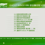 雨林木风 GHOST WIN10 X86 安全稳定版 V2020.02(32位)