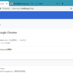 Google Chrome 81.0.4044.129 绿色增强版（32位版）