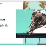 万兴神剪手Filmora v9.4.6.2 中文绿色特别版集