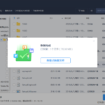 EASEUS Data Recovery Wizard v13.3.0.0（带注册机及教程）