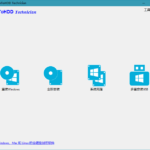 WinToHDD 4.2 技术员版单文件版（32位和64位）