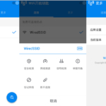 WIFI大师 v4.7.61 for Google Play 无广告