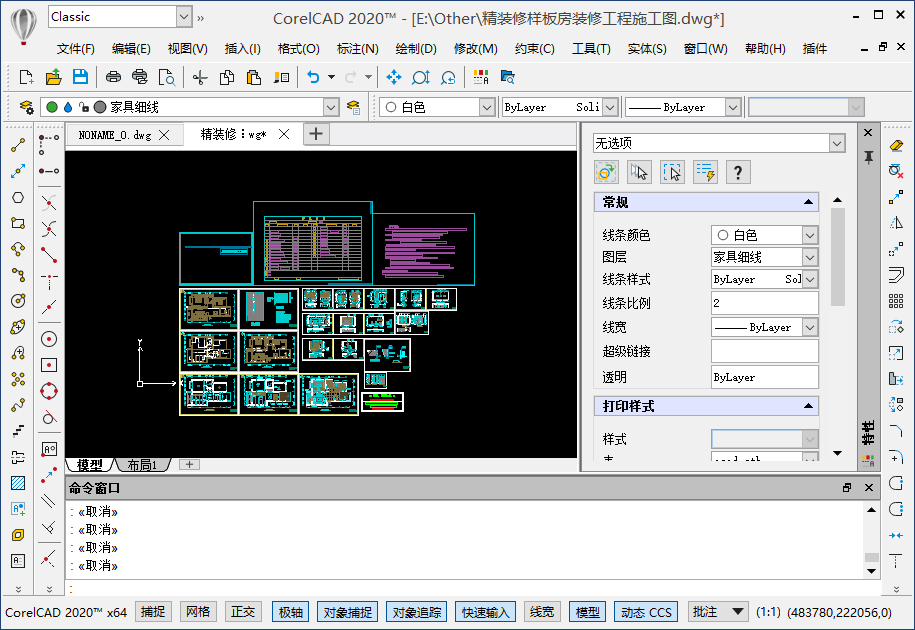 CorelCAD 2021.5 Build 21.2.1.3515 破解版 - 奋斗资源网