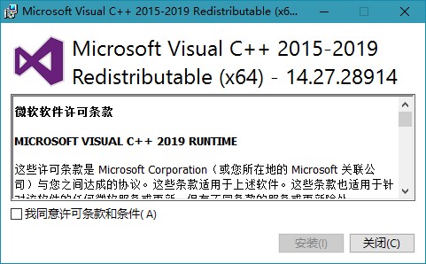 Microsoft Visual C++ 2019 v14.27.29009
