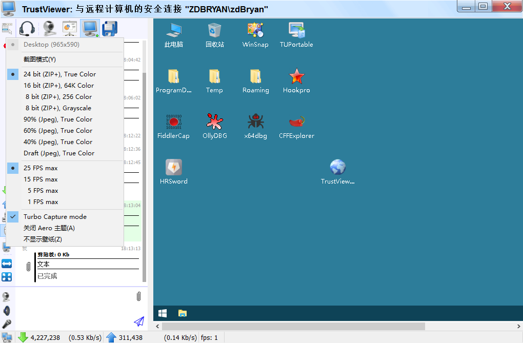 远程协助工具TrustViewer 2.5.0 Build 3970