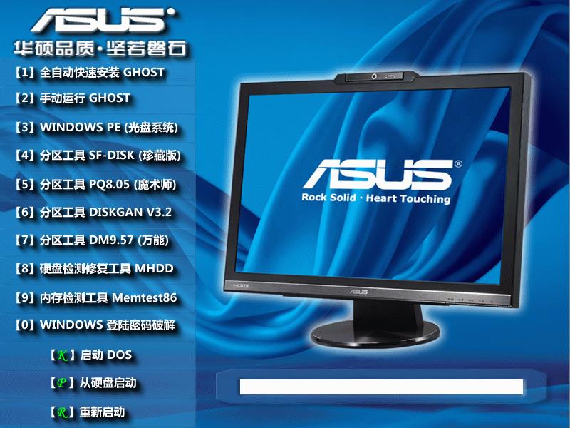 华硕 GHOST WIN7 SP1 X64 笔记本旗舰稳定版 V2020.07 (64位)