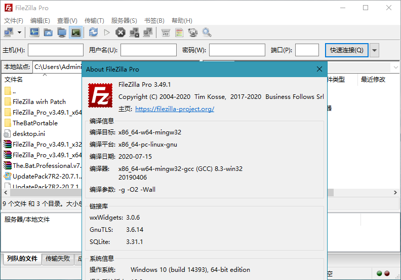 FileZilla PRO v3.49.1 正式版绿色解锁专业版