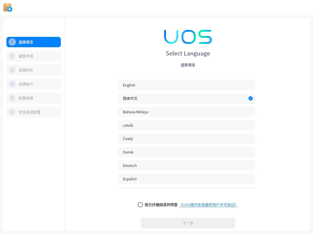 统信 UOS 桌面操作系统 V20 专业版（1020）正式发布：海量更新内容！