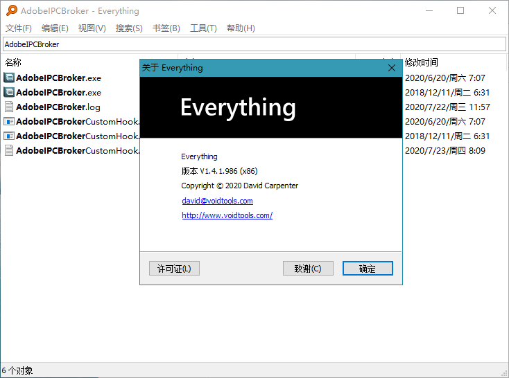 文件搜索利器 Everything v1.4.1.987 正式版
