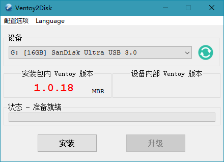 U盘系统启动盘引导制作工具Ventoy v1.0.23