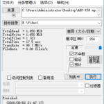 文件快速复制工具FastCopy_5.7.14汉化便携版
