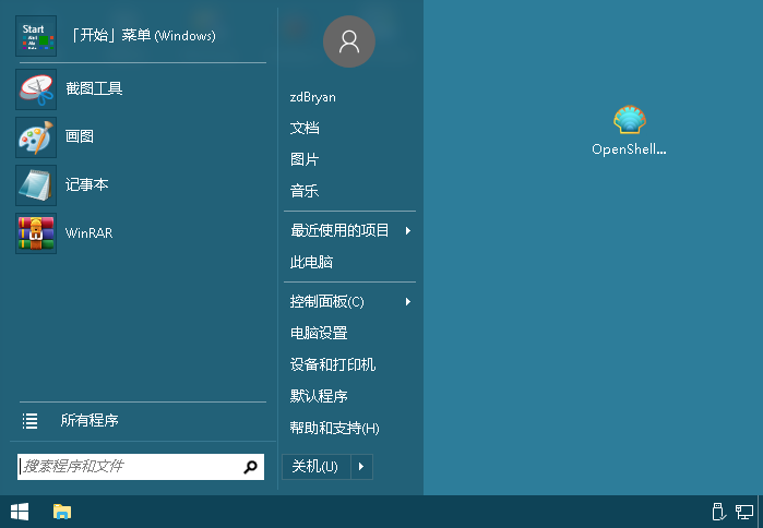Open-ShellMenu v4.4.148 简体中文免费版