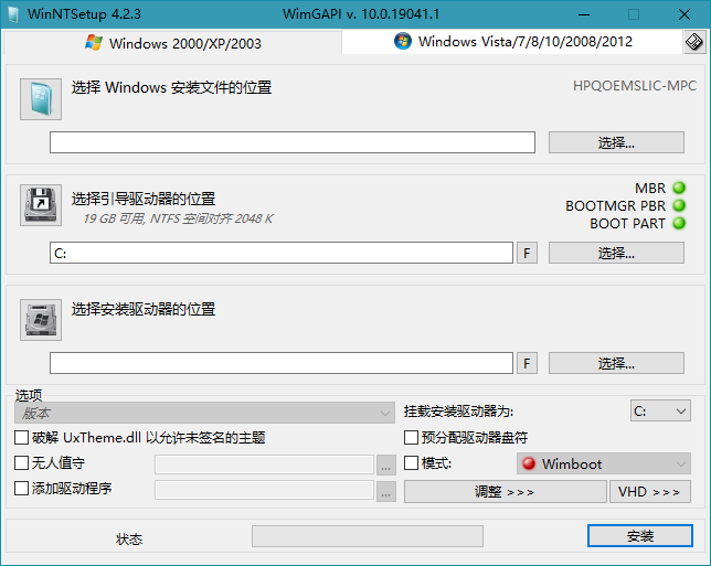 WinNTSetup 4.2.3 正式版中文绿色单文件版