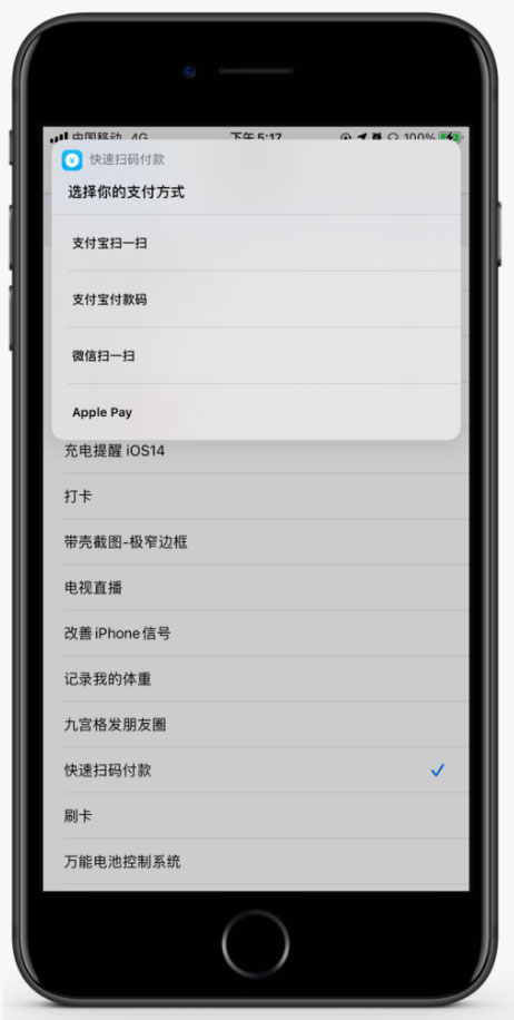 iOS 14全新功能：轻点背面详解