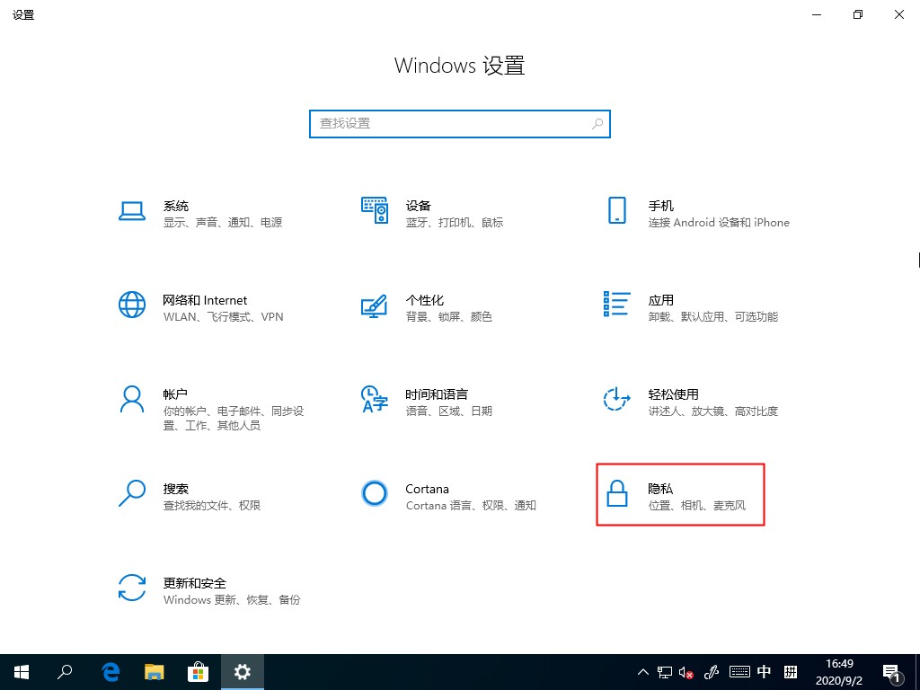 Windows10任务视图如何删除记录？任务视图的清理方法