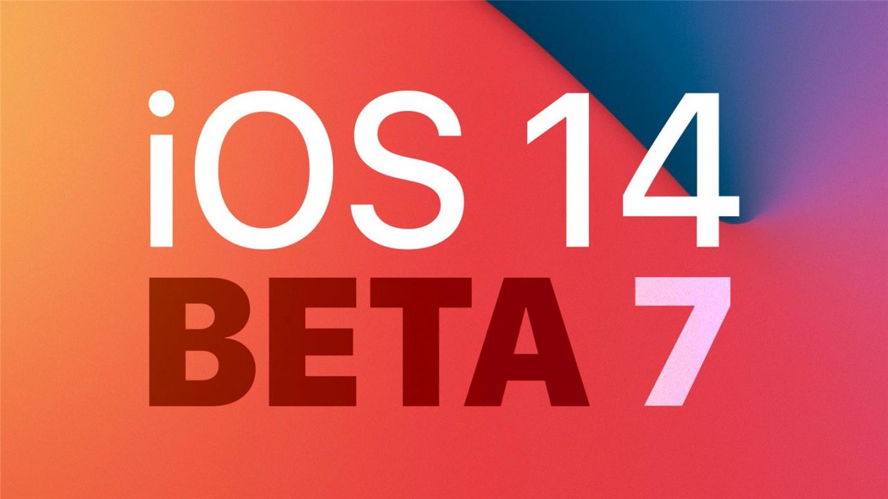 苹果 iOS 14/iPadOS 14 开发者预览版 Beta 7 发布（附更新内容）