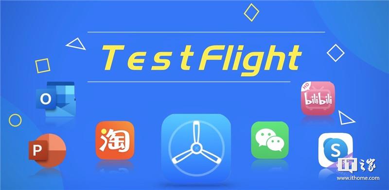 苹果 iOS 应用 TestFlight 内测版下载地址汇总（9月3日更新）