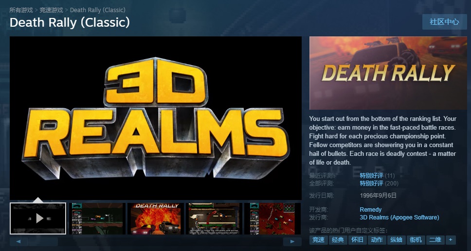 Steam 喜加一：Remedy 首款游戏《死亡拉力》免费领