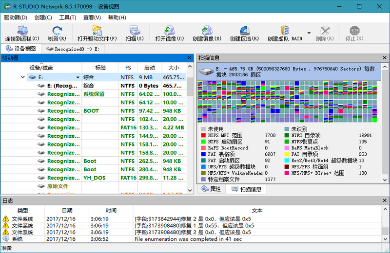 R-Studio_Network_9.0.190296_中文破解版-159e资源网