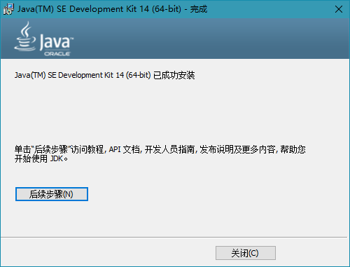 Java SE Development Kit JDK v15.0.0 x64