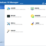Windows 10 Manager_vv3.9.3.0_中文破解版