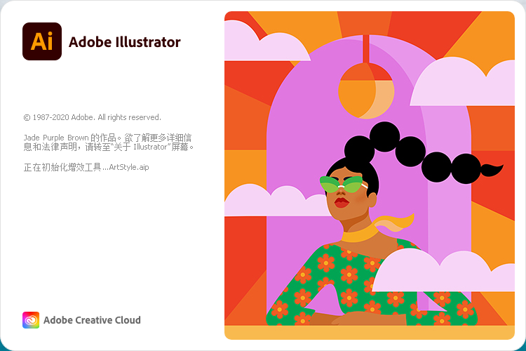 Adobe Illustrator 2021 v25.3.1 绿色精简版 - 奋斗资源网