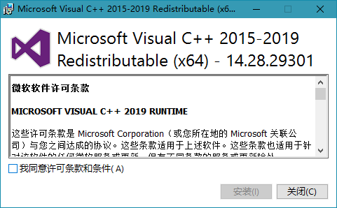 Microsoft Visual C++ 2019 v14.28.29715