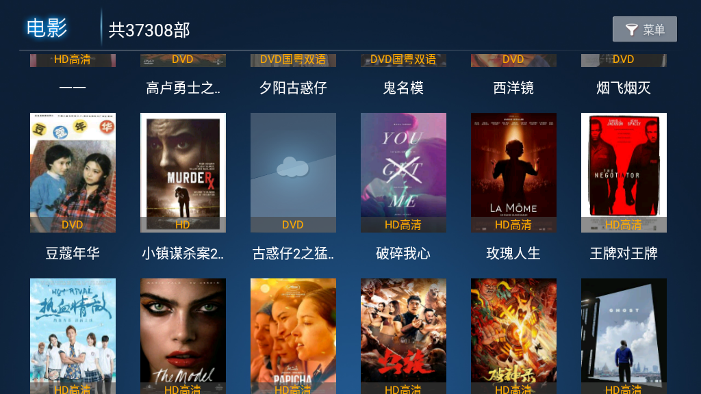 叶子TV v1.7.3.0不带广告免激活码解锁VIP版
