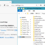 Edge++ 1.4.6 x64 微软Edge浏览器增强软件