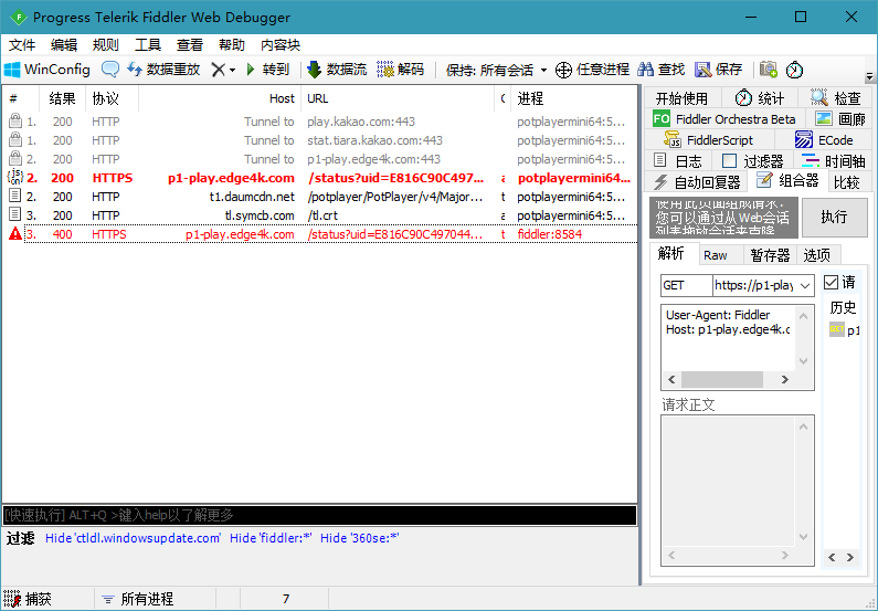 Fiddler Web Debugger v5.0.20202 中文版