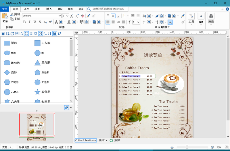 思维导图软件 MyDraw 5.0.1 中文绿色特别版