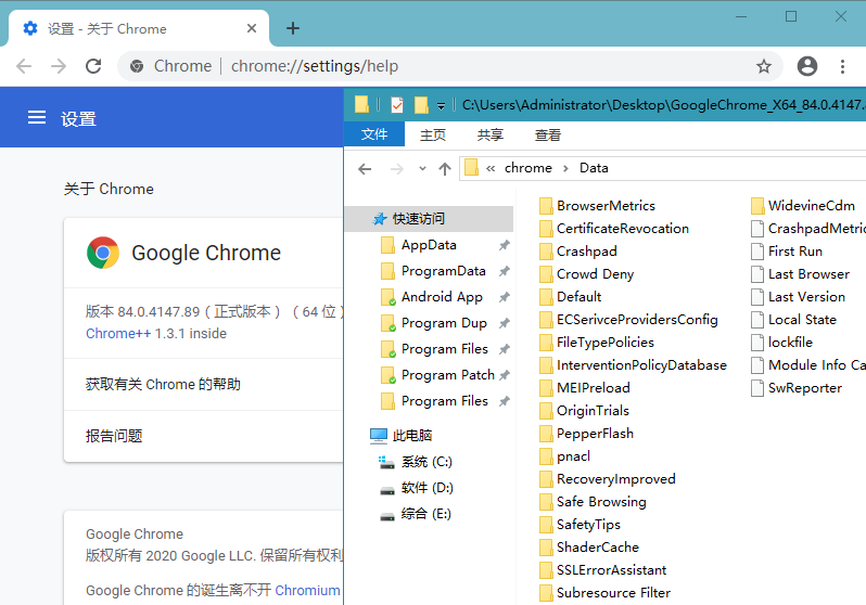 Chrome++_v1.5.0 | Chrome浏览器增强软件