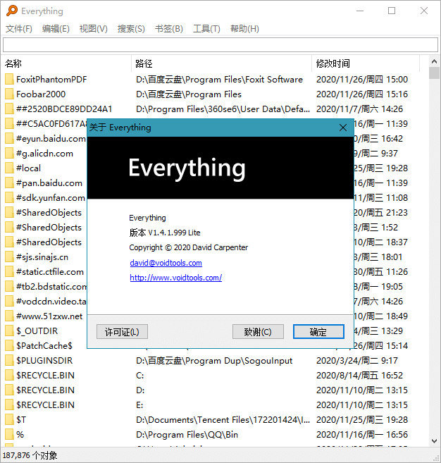 文件搜索利器 Everything 1.4.1.1000 正式版