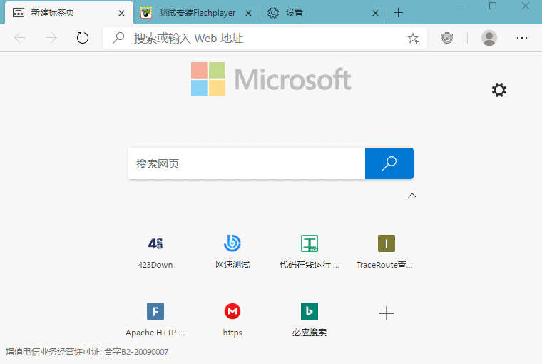Microsoft Edge 87.0.664.52 Stable 增强正式版
