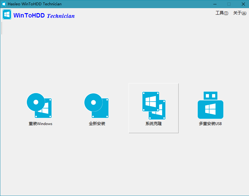 WinToHDD 4.8 R1 企业版