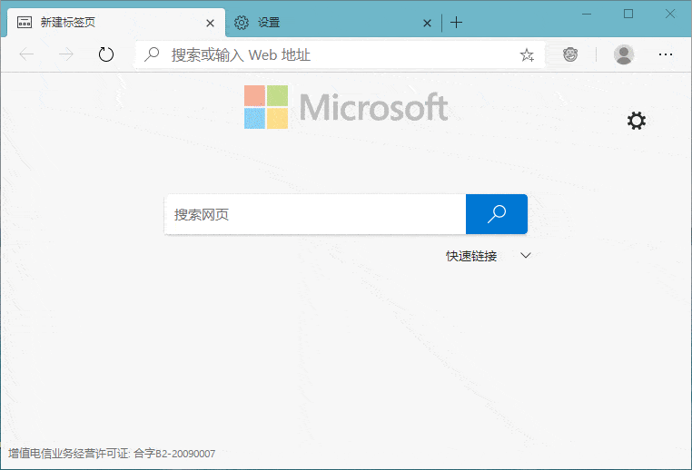 Microsoft Edge 87.0.664.55 Stable 正式增强版