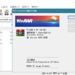 WinRAR v6.10 Stable 简体中文汉化注册版本