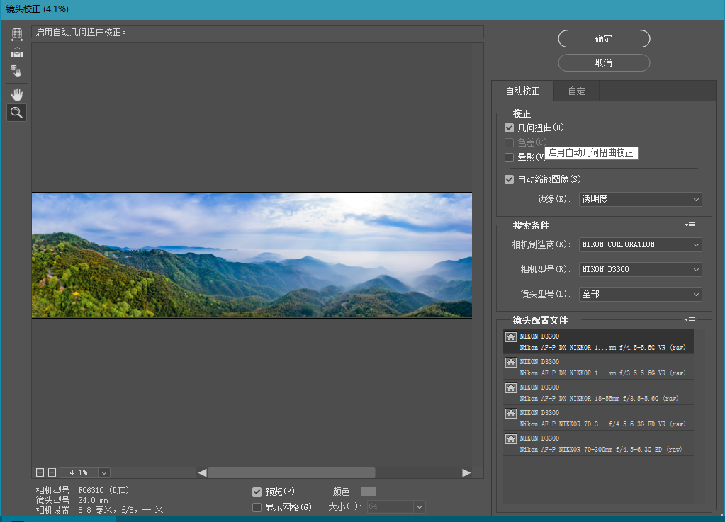 Adobe Camera RAW v13.1.0.658 增效工具