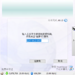 远程协助工具TrustViewer 2.5.0 Build 3970