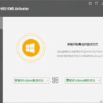 HEU KMS Activator v21.0.0 | 全能激活神器