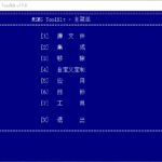 系统映像工具箱MSMG ToolKit v11.1 中文版