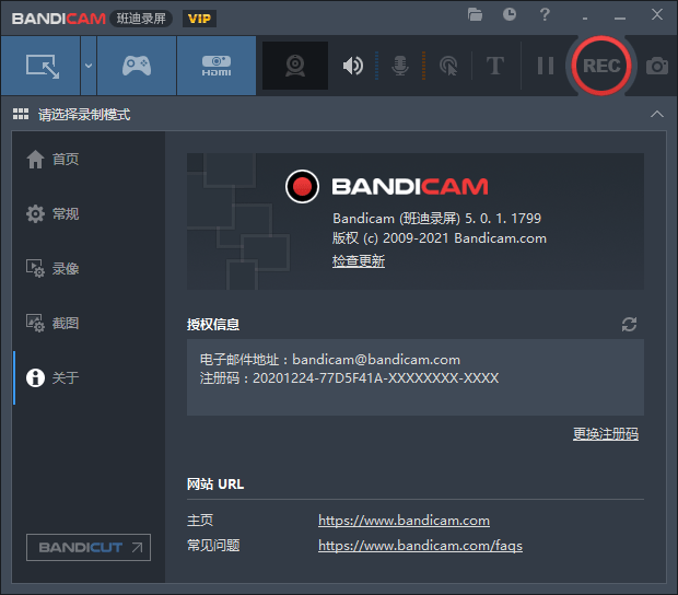 Bandicam 5.0.1.1799 VIP免激活绿色便携版
