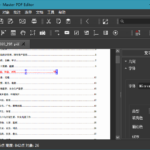 Master PDF Editor v5.9.40中文绿色便携版