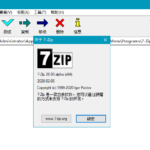 7-Zip v21.00 Alpha，老牌免费开源压缩软件