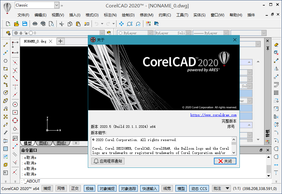 CorelCAD 2021 v21.0.1.1031 免激活完整版