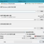 WinNTSetup v4.5.0 RC3 中文完整版单文件
