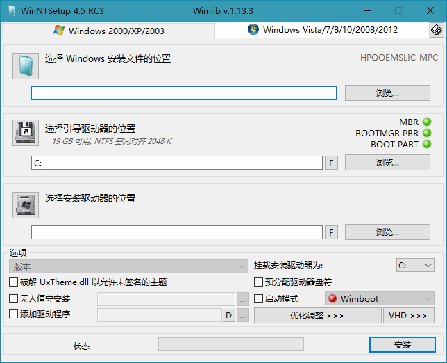 WinNTSetup v4.5.0 RC3 中文完整版单文件