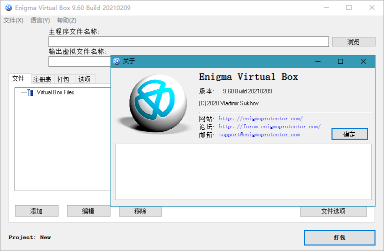 instal the new version for windows Enigma Virtual Box 10.50.20231018